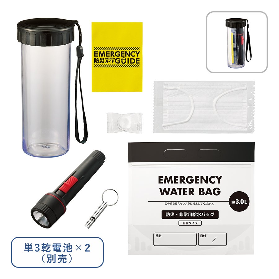 MARKLESS TS-1681-009 防災緊急7点セット ボトルタイプ ブラック