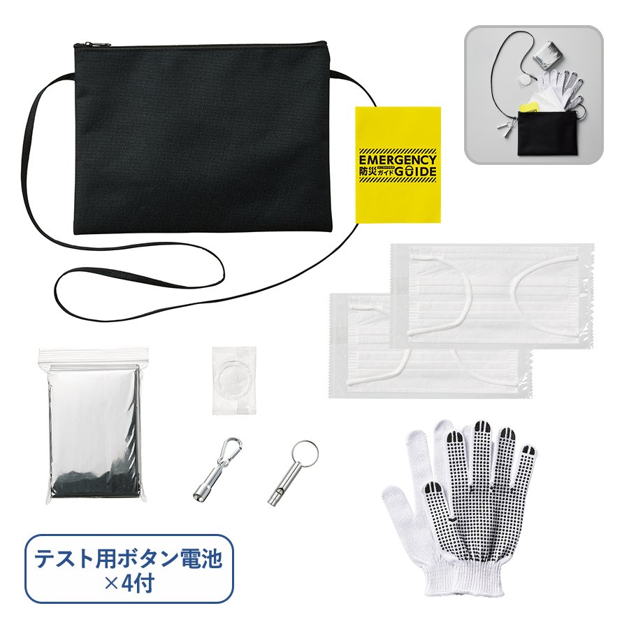 MARKLESS TS-1682-009 防災緊急8点セット サコッシュタイプ ブラック