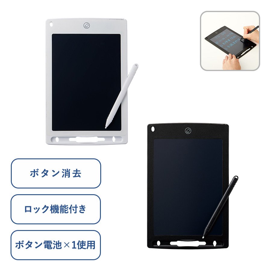 MARKLESS TS-1686 電子メモ 8.5インチ