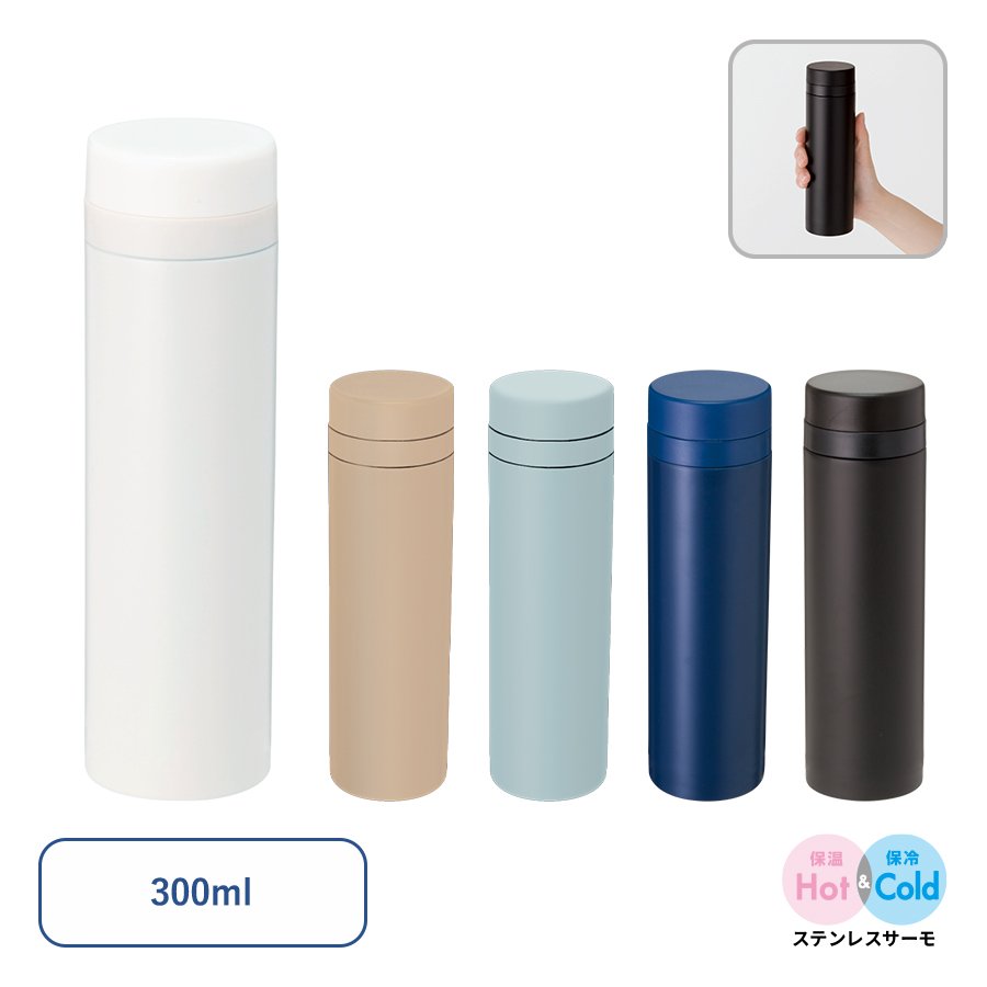 MARKLESS TS-1699 スリムサーモステンレスボトル 300ml