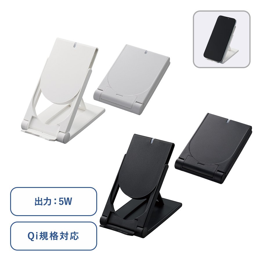 MARKLESS TS-1708 スタンドワイヤレス充電器折りたたみタイプ 5W
