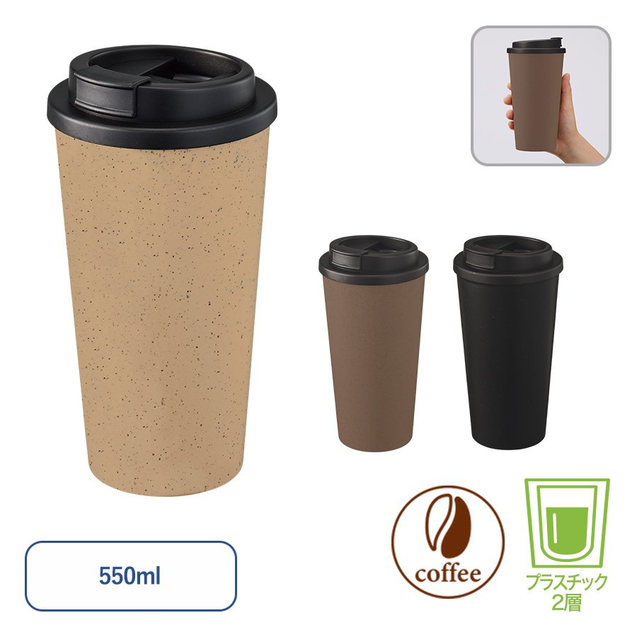 MARKLESS TS-1773 ダブルウォールタンブラー550ml(コーヒー配合タイプ)