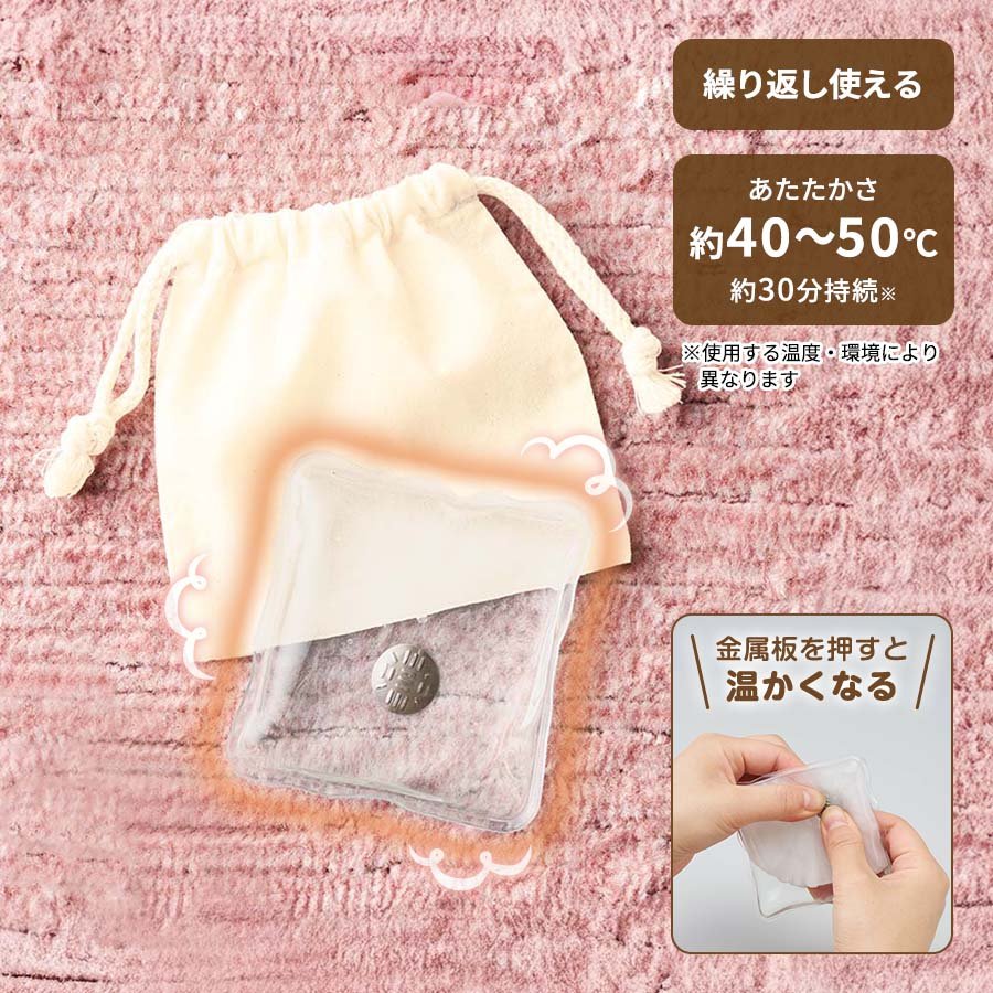 MARKLESS TS-1827-008 リウォームエコカイロ(巾着付) ナチュラル