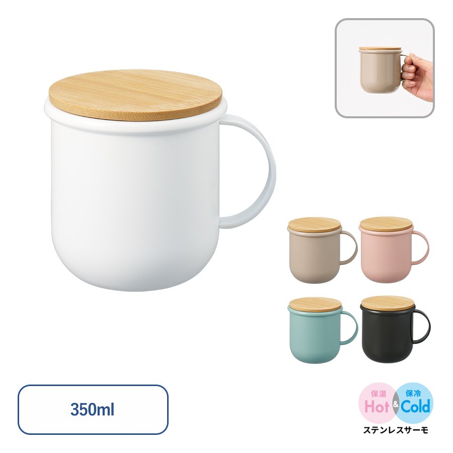 MARKLESS TS-1840 Maluttoサーモステンレスマグ350ml