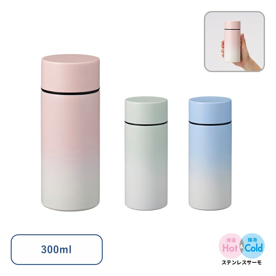 MARKLESS TS-1849 グラデーションサーモタンクボトル 300ml