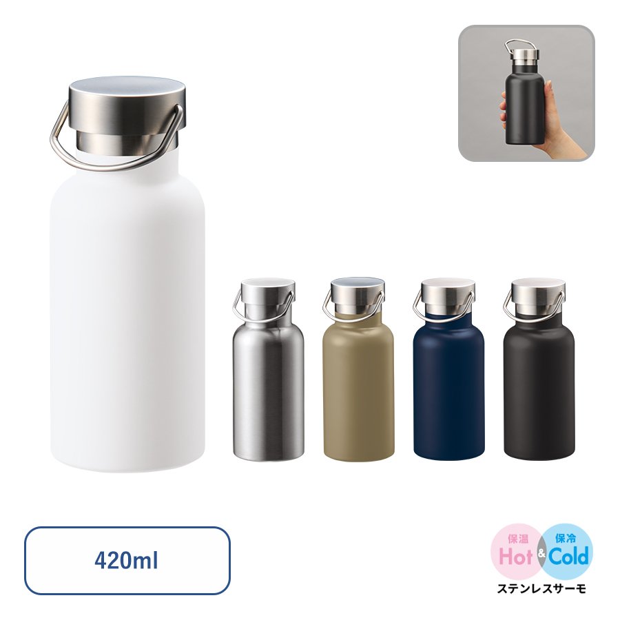 MARKLESS TS-1898 メタルハンドルサーモボトル420ml