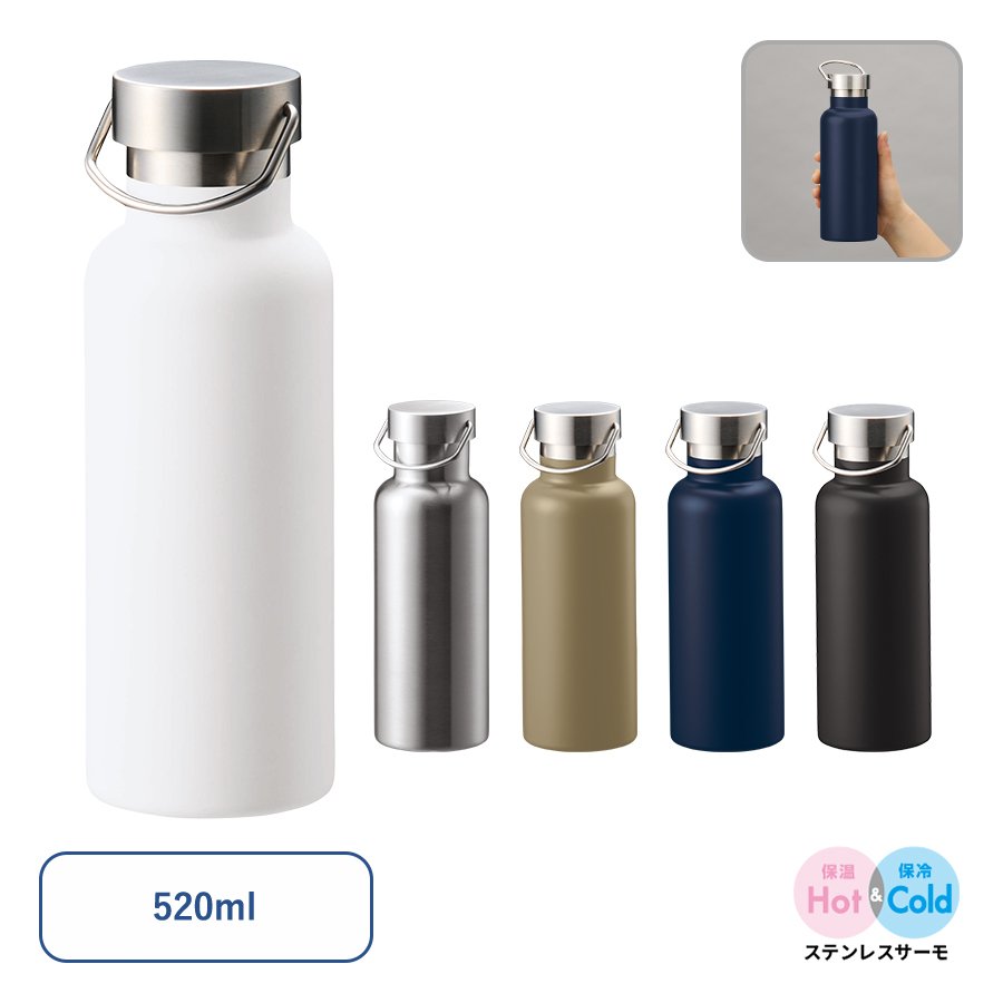 MARKLESS TS-1899 メタルハンドルサーモボトル520ml