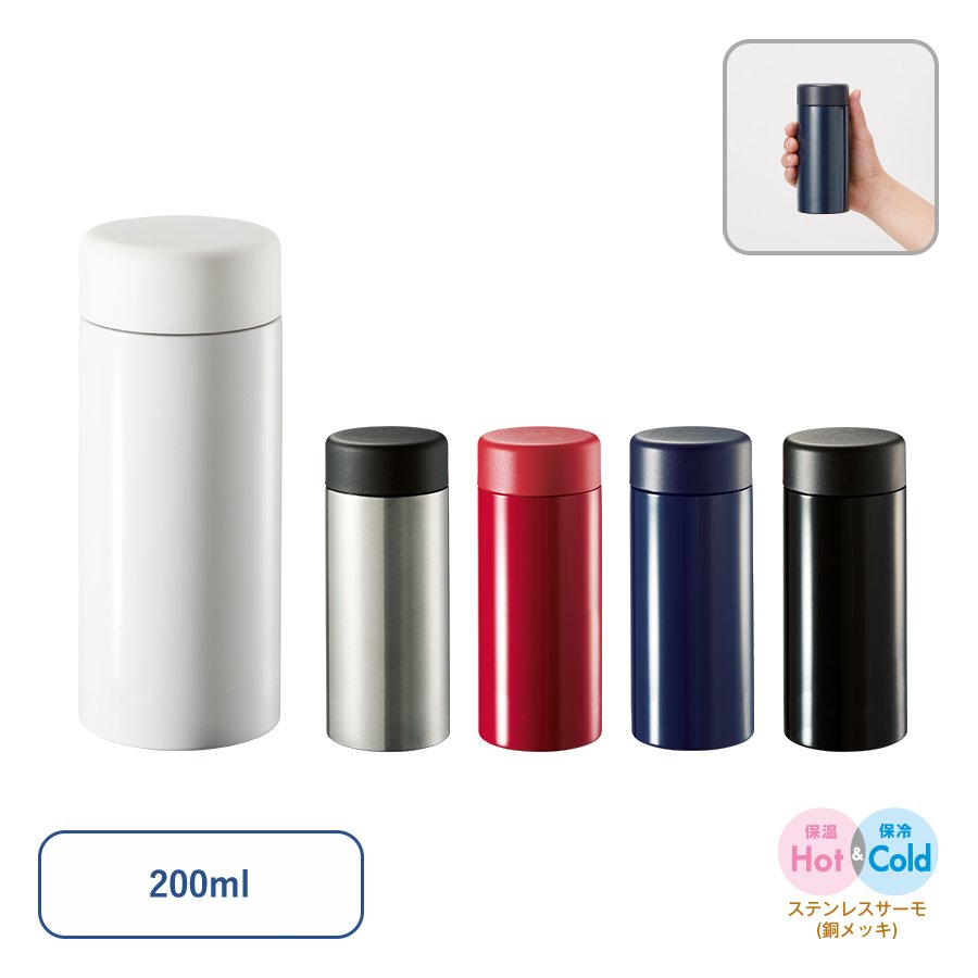 MARKLESS TS-1900 ステンレスサーモドリンクボトル 200ml