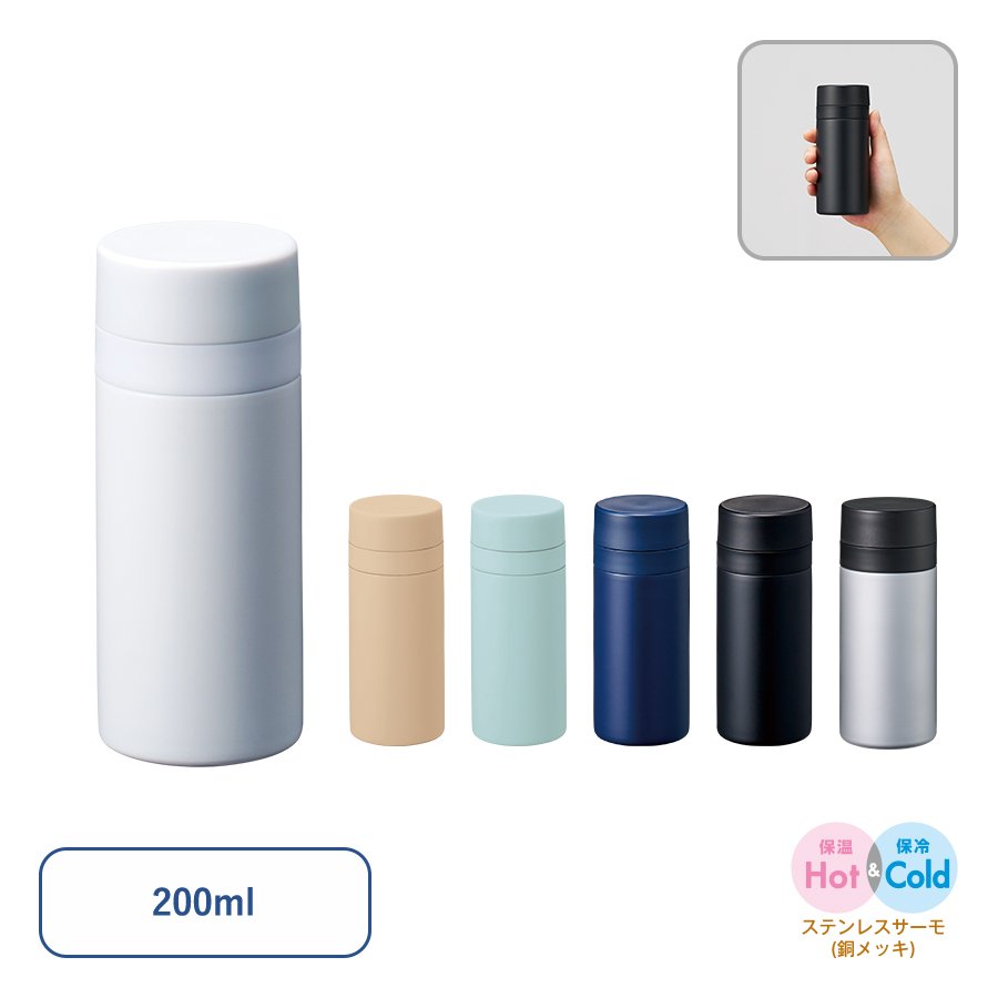MARKLESS TS-1902 スリムサーモステンレスボトル200ml ver.2