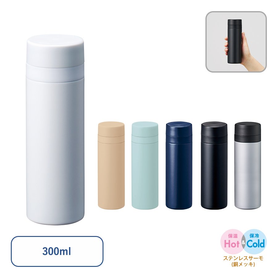 MARKLESS TS-1903 スリムサーモステンレスボトル300ml ver.2