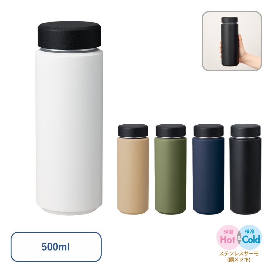 MARKLESS TS-1913 Zalattoシームレスサーモボトル 500ml