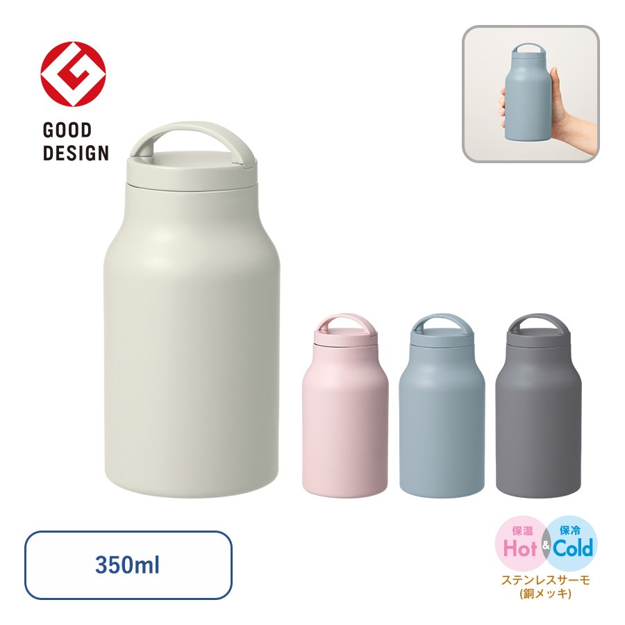 MARKLESS TS-1922 Handitシンプルサーモボトル350ml