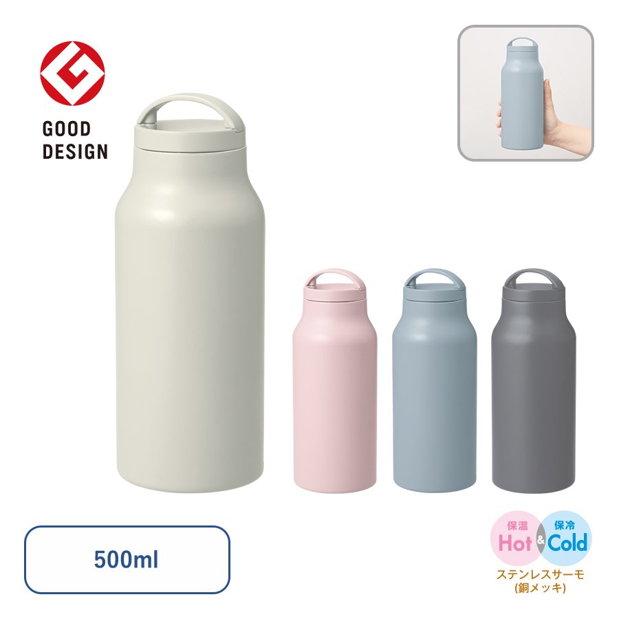 MARKLESS TS-1923 Handitシンプルサーモボトル500ml