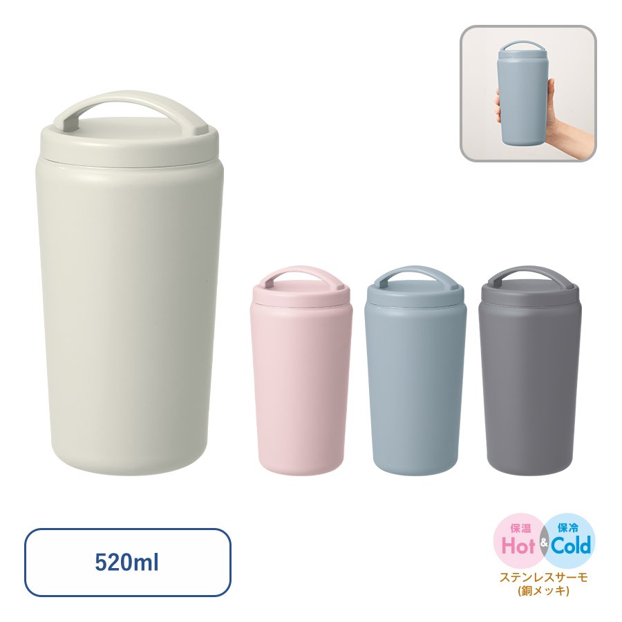 MARKLESS TS-1926 Handitシンプルサーモタンブラー520ml