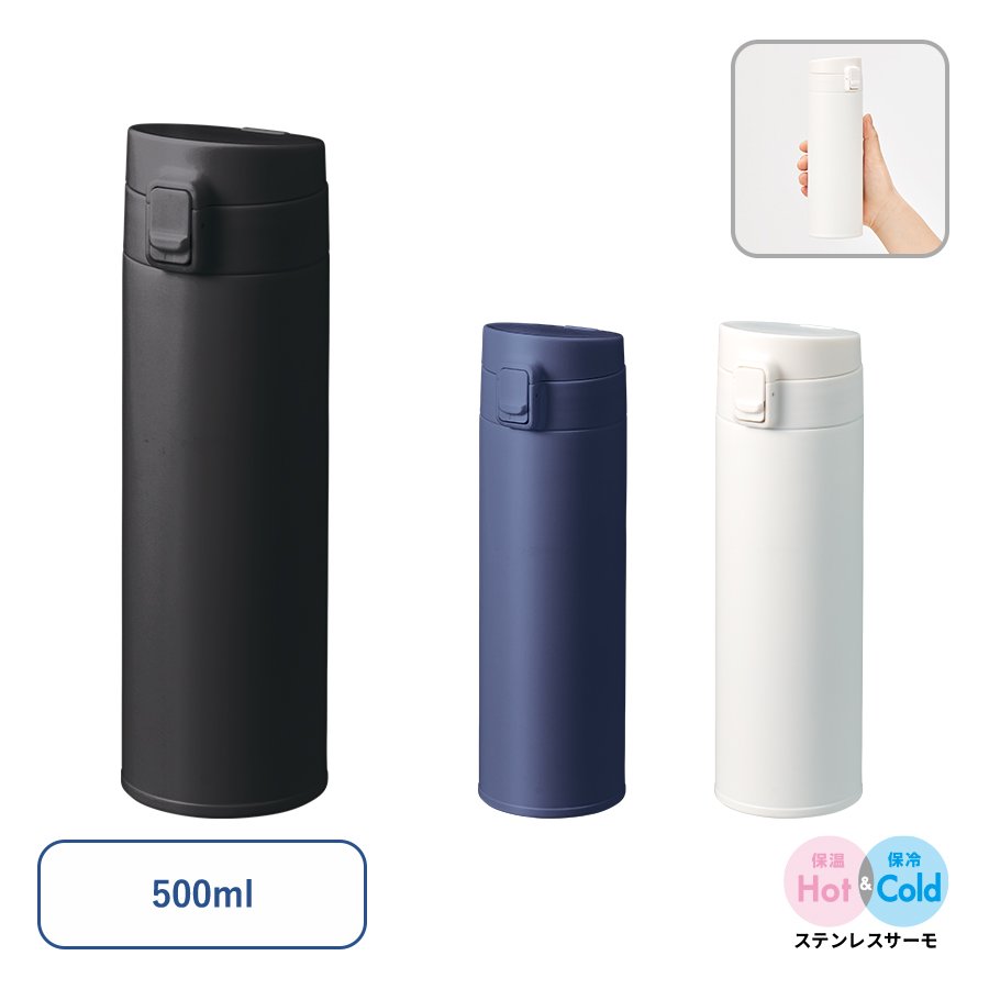 MARKLESS TS-1931 軽量ワンタッチサーモボトル500ml