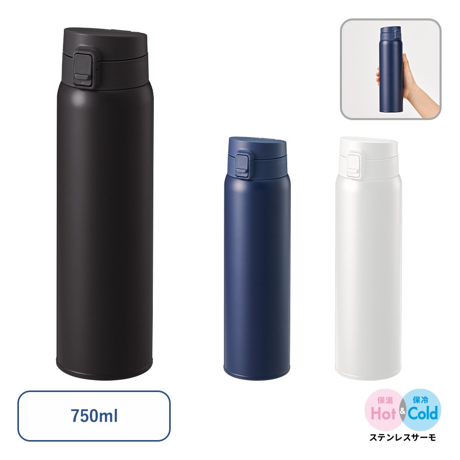 MARKLESS TS-1932 軽量ワンタッチサーモボトル750ml