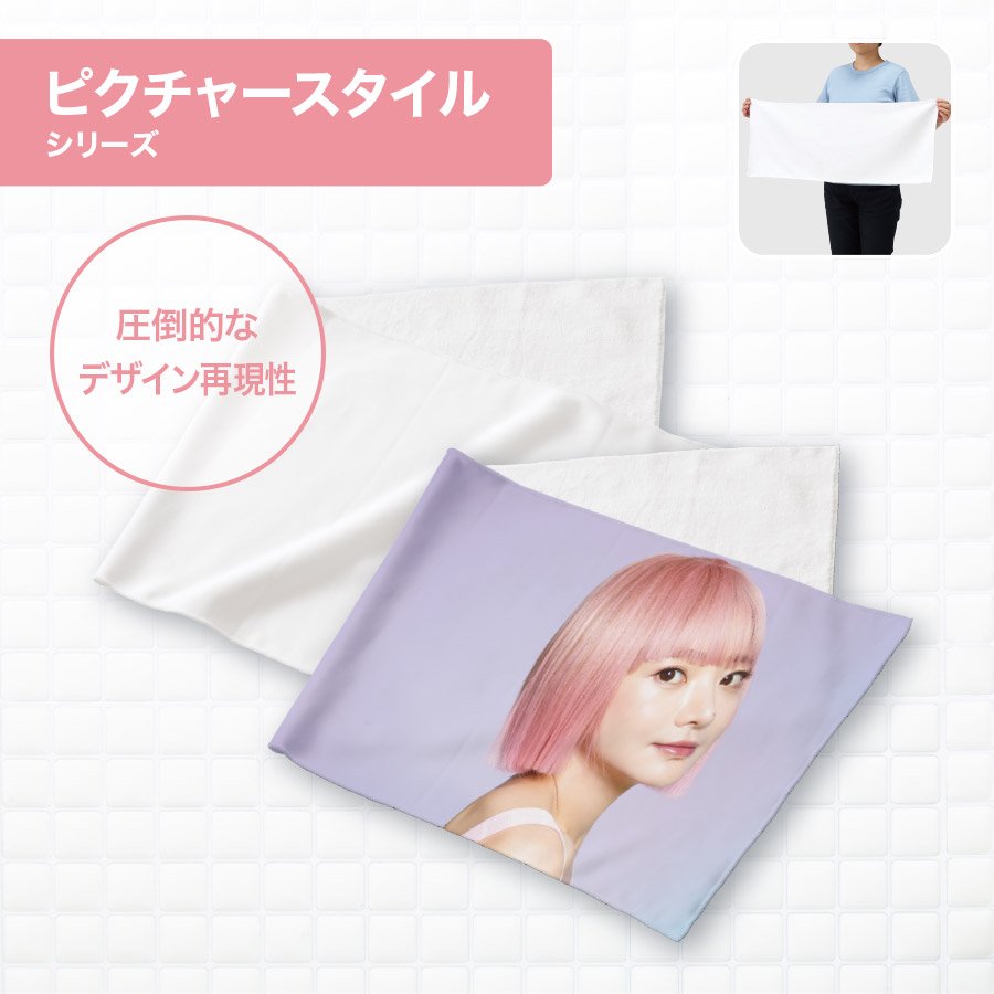 MARKLESS TT-0004-044 ピクチャースタイル フェイスタオル 昇華転写対応 ホワイト