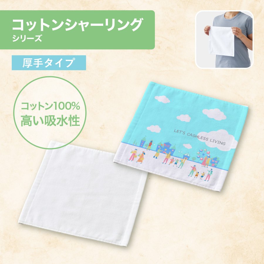 MARKLESS TT-0021 プリントしやすいコットンシャーリングハンドタオル(厚手)