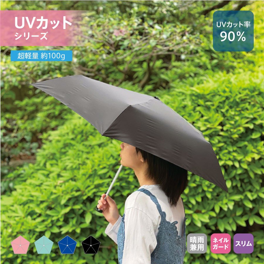 MARKLESS TU-0008 スリムUV折りたたみ傘(軽量タイプ)