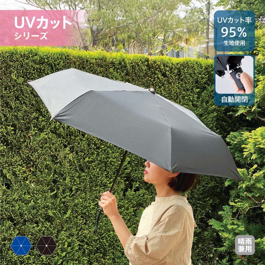 MARKLESS TU-0009 自動開閉UV折りたたみ傘