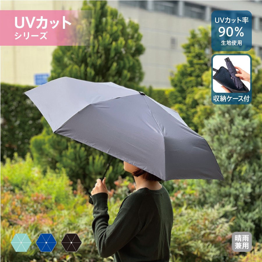 MARKLESS TU-0013 吸水収納ケース付UV折りたたみ傘