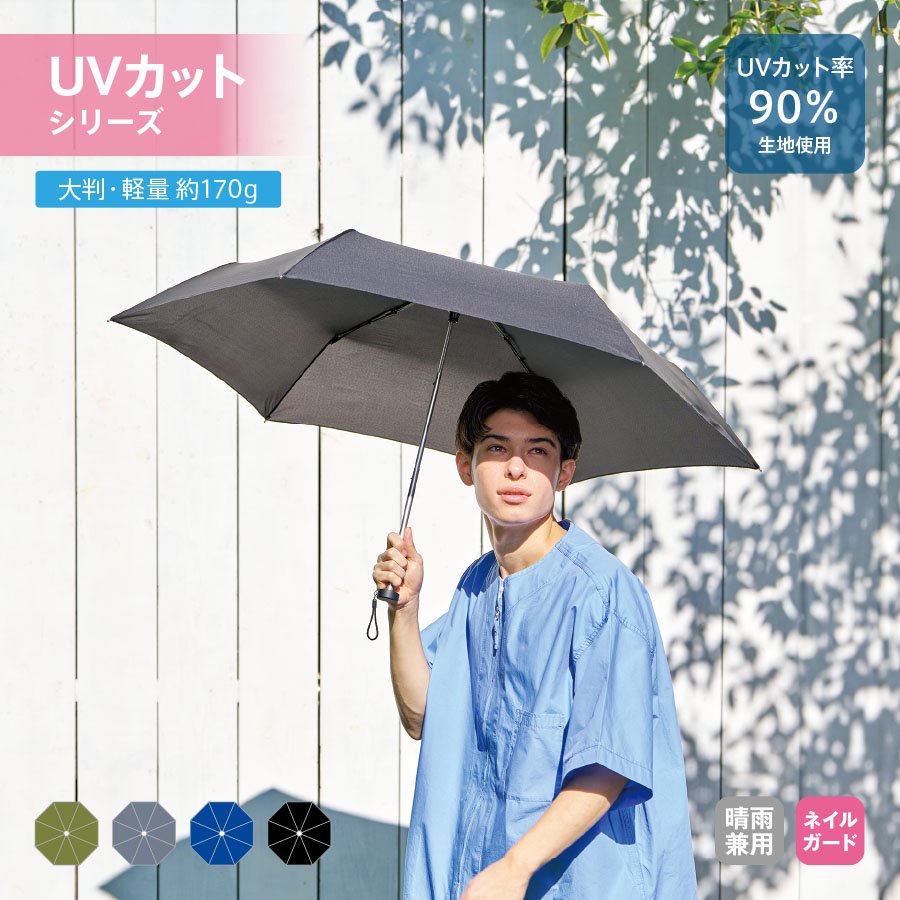 MARKLESS TU-0018 大判軽量UV折りたたみ傘