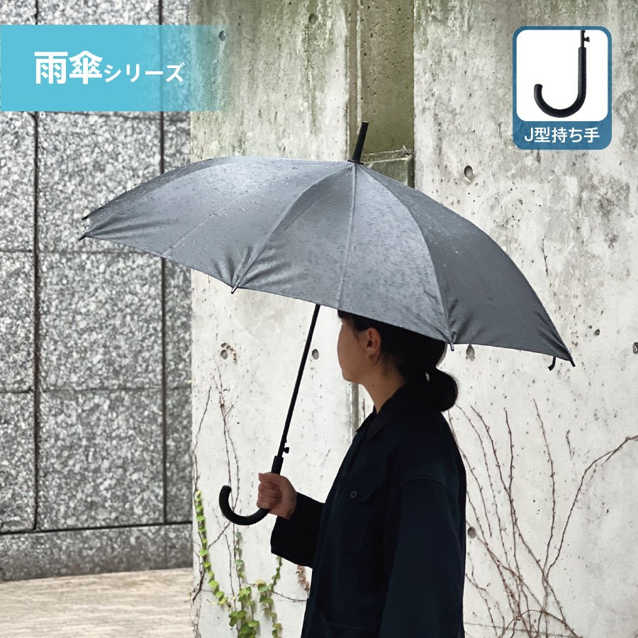 MARKLESS TU-0023 ベーシック長傘
