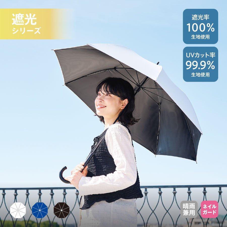 MARKLESS TU-0029 遮光長傘