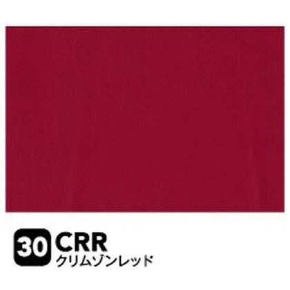 クリムゾンレッド（CRR）