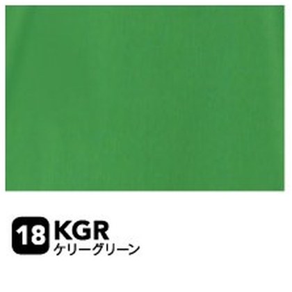 ケリーグリーン（KGR）
