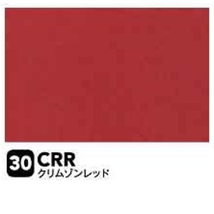クリムゾンレッド（CRR）