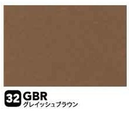 グレイッシュブラウン（GBR）