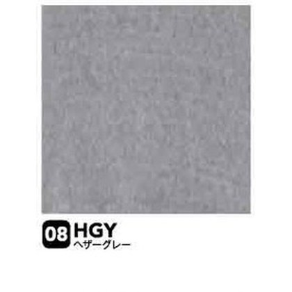 ヘザーグレー（HGY）
