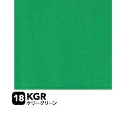 ケリーグリーン（KGR）
