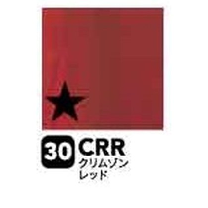 クリムゾンレッド（CRR）