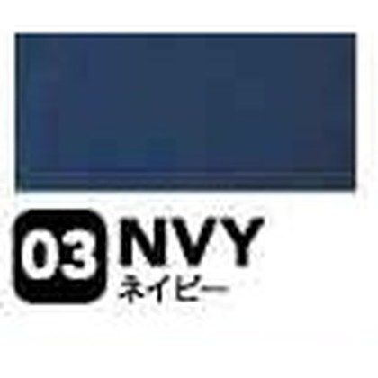 ネイビー（NVY）