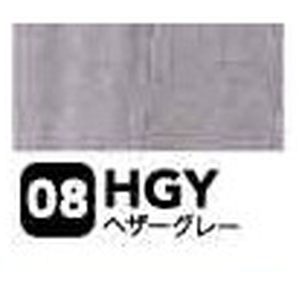 ヘザーグレー（HGY）