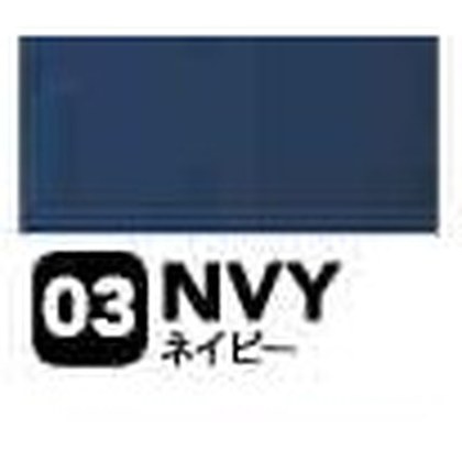 ネイビー（NVY）
