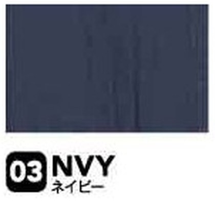 ネイビー（NVY）