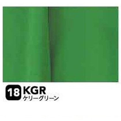 ケリーグリーン（KGR）
