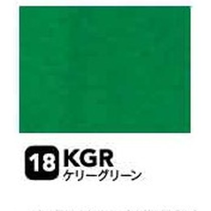 ケリーグリーン（KGR）