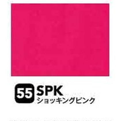 ショッキングピンク（SPK）