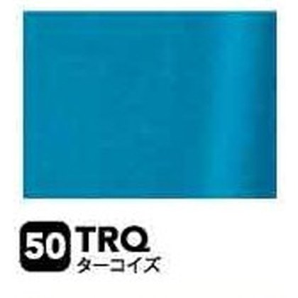 ターコイズ（TRQ）