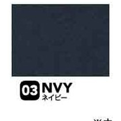 ネイビー（NVY）