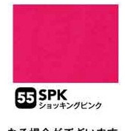 ショッキングピンク（SPK）
