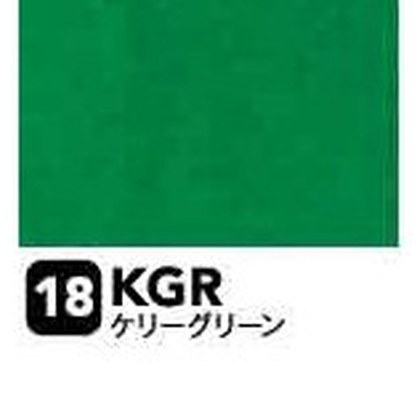 ケリーグリーン（KGR）