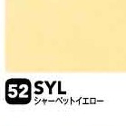 シャーベットイエロー（SYL）