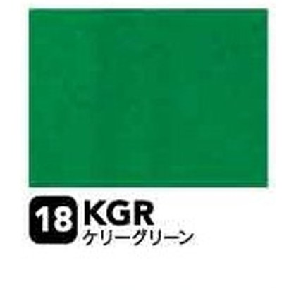 ケリーグリーン（KGR）