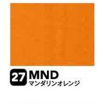 マンダリンオレンジ（MND）