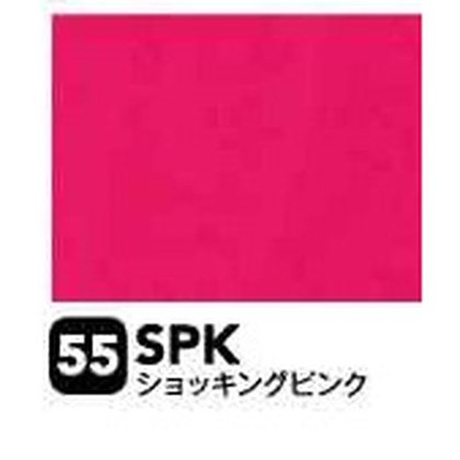 ショッキングピンク（SPK）